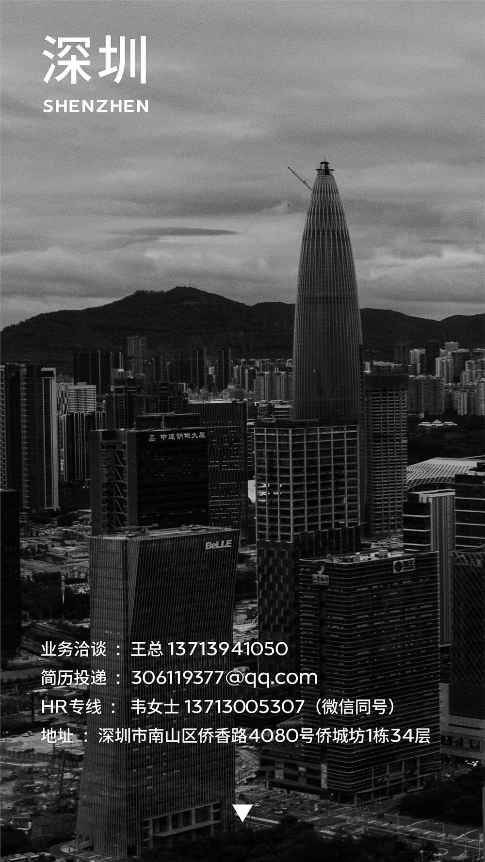 深圳轮播1