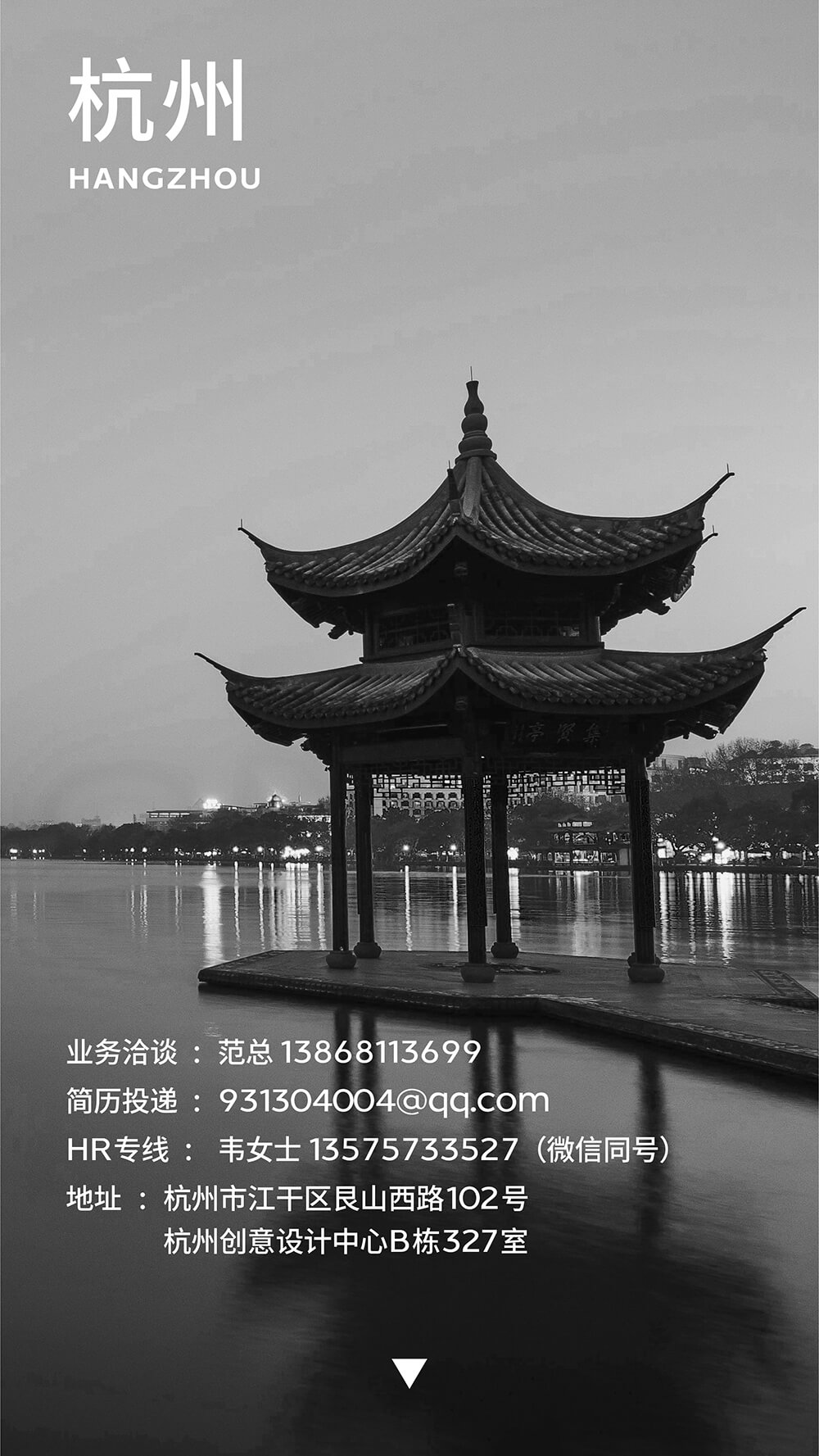 杭州轮播2
