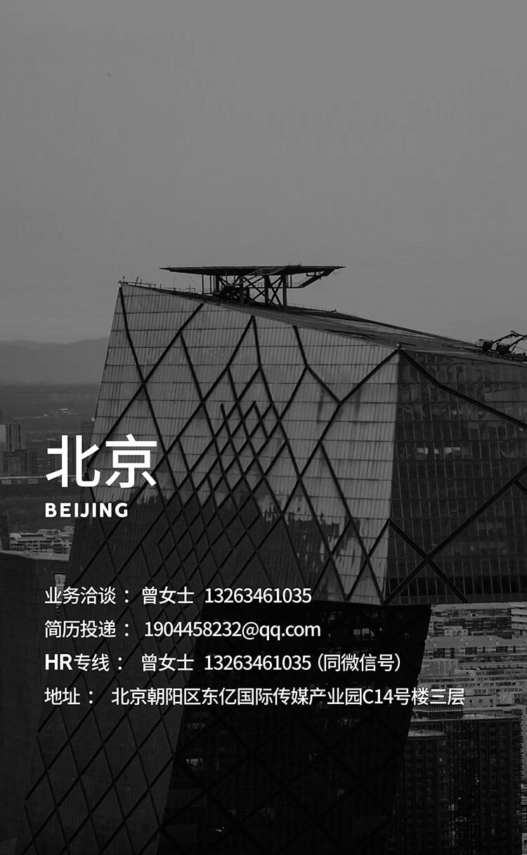 北京轮播4