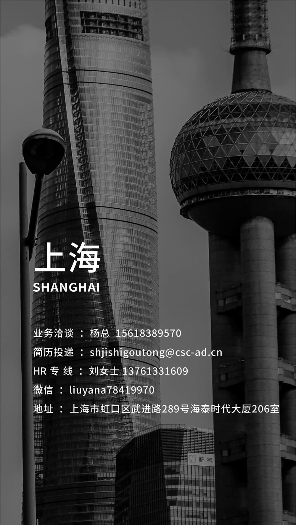 上海轮播5