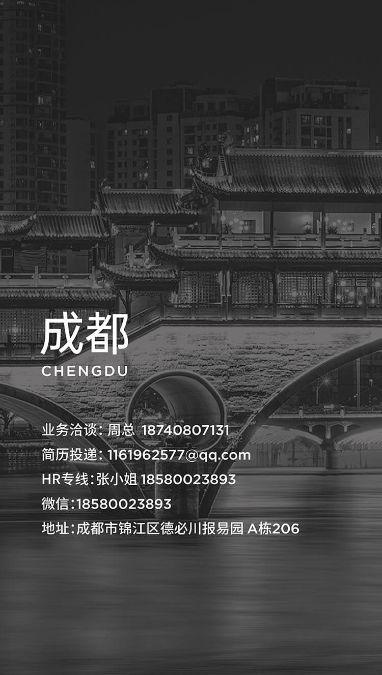 成都轮播6