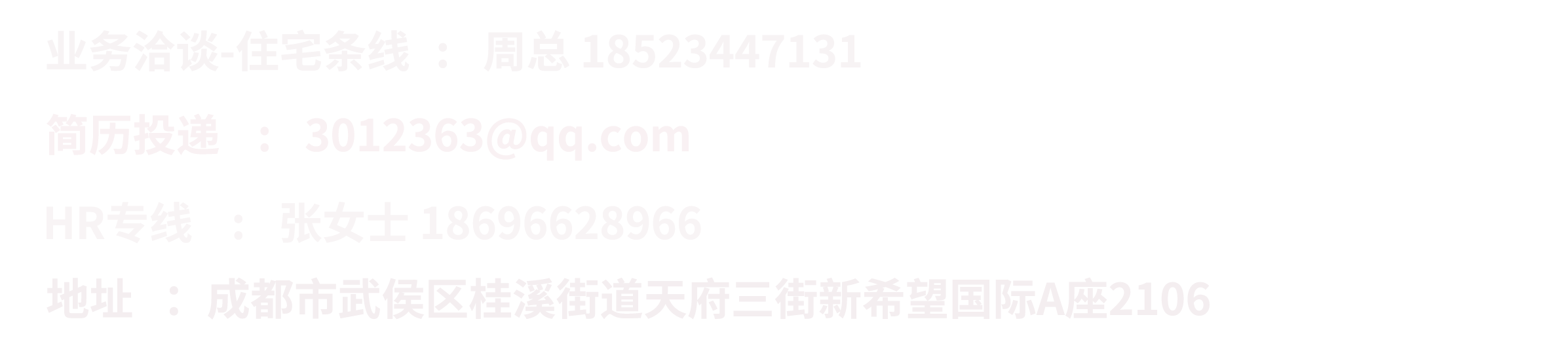 成都内容