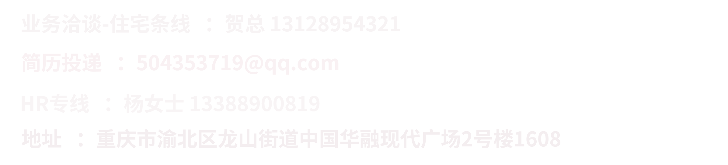 重庆内容